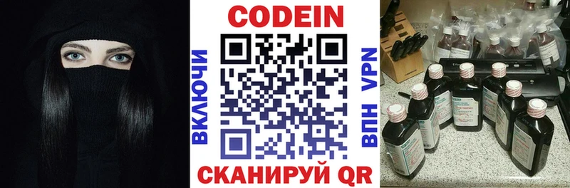 ссылка на мегу онион  как найти закладки  Петровск-Забайкальский  Кодеиновый сироп Lean Purple Drank 