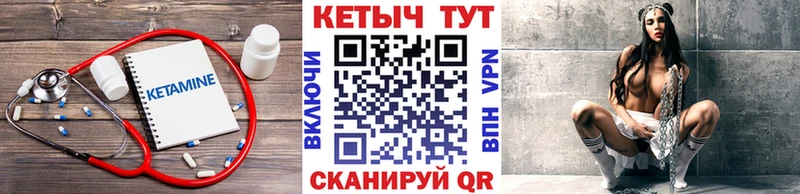 Кетамин ketamine  дарнет шоп  Петровск-Забайкальский 